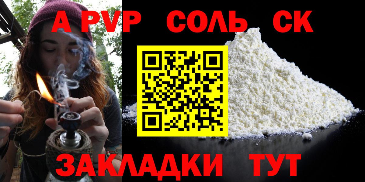 Alfa_PVP мука  Вход с VPN  Alpha PVP Соль  A-PVP СК  Кстово 