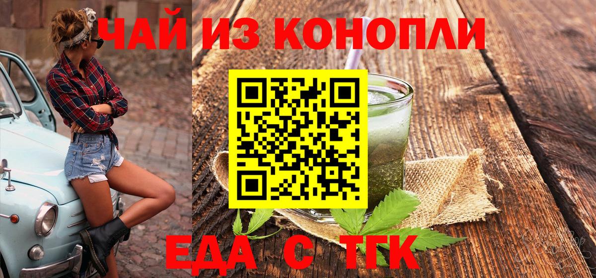 Кстово  Cannafood марихуана  Вход с VPN 