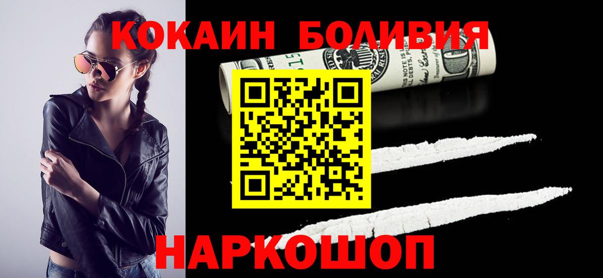 Кокаин FishScale  Вход с VPN  Кстово  Кокаин Боливия 