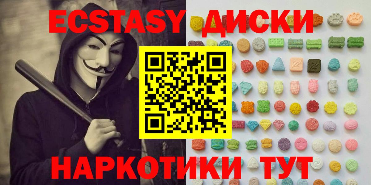 ЭКСТАЗИ  где купить   Кстово  Вход с VPN  Ecstasy ешки  ЭКСТАЗИ диски 
