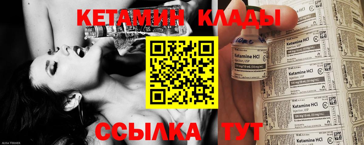 Кстово  КЕТАМИН ketamine  Вход с VPN  Кетамин ketamine 
