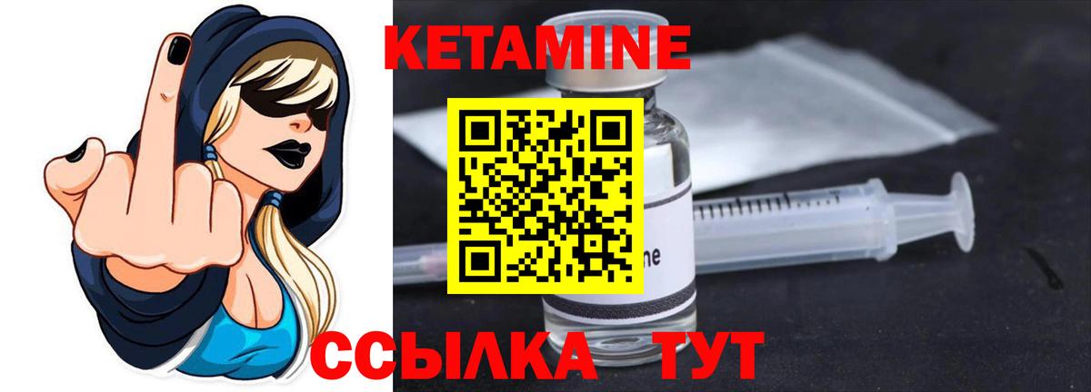 Кетамин VHQ Кстово