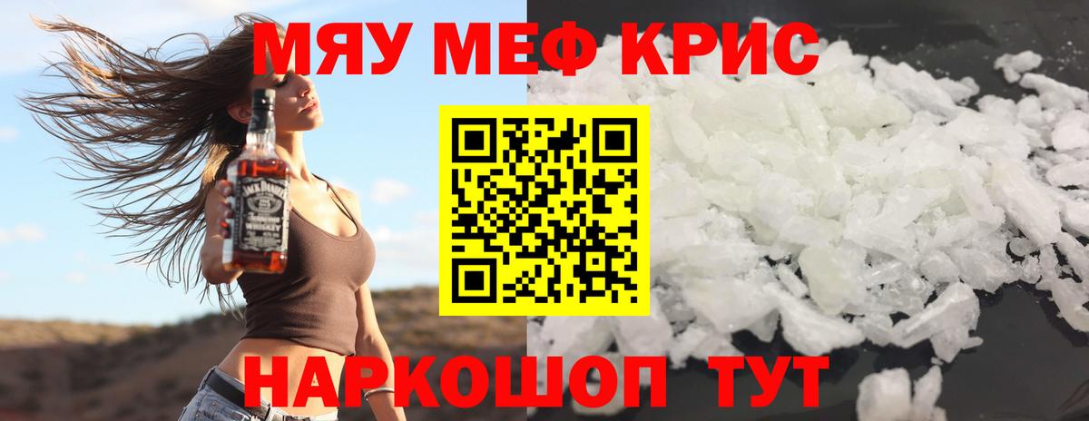 как найти наркотики  Мефедрон mephedrone  Вход с VPN  Кстово  Мефедрон мука  МЕФ 