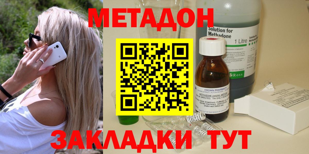 Метадон VHQ  МЕТАДОН мёд  Вход с VPN  Кстово 