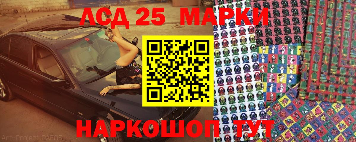 Марки N-bome 1,5мг Кстово