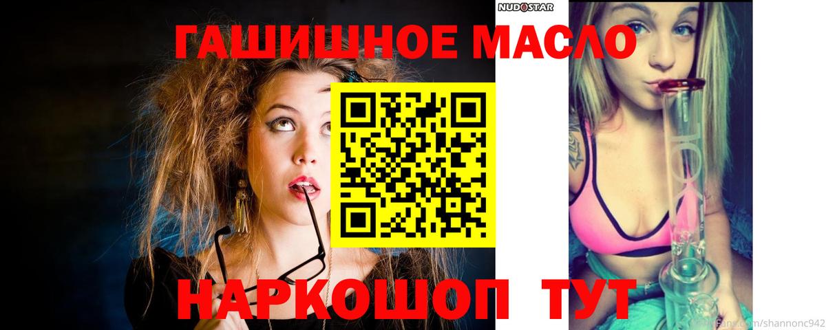 ТГК THC oil  Вход с VPN  Кстово  Дистиллят ТГК вейп 